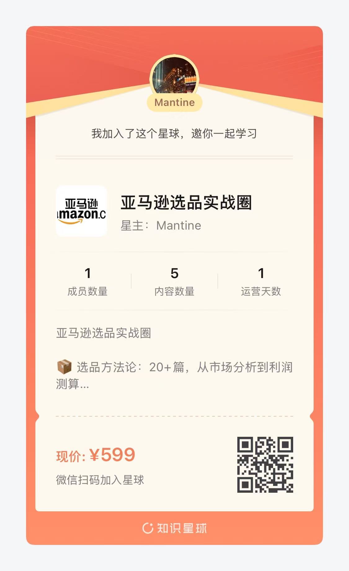 知识星球预览